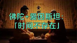 时间是幻象@knowledge1024