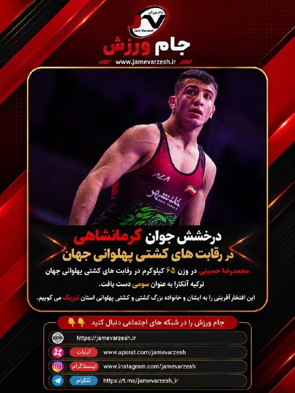 پایگاه خبری جام ورزش: رسانه پست