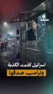 מהו סוד הונאת ההברחה של טראמפ בטורקיה?