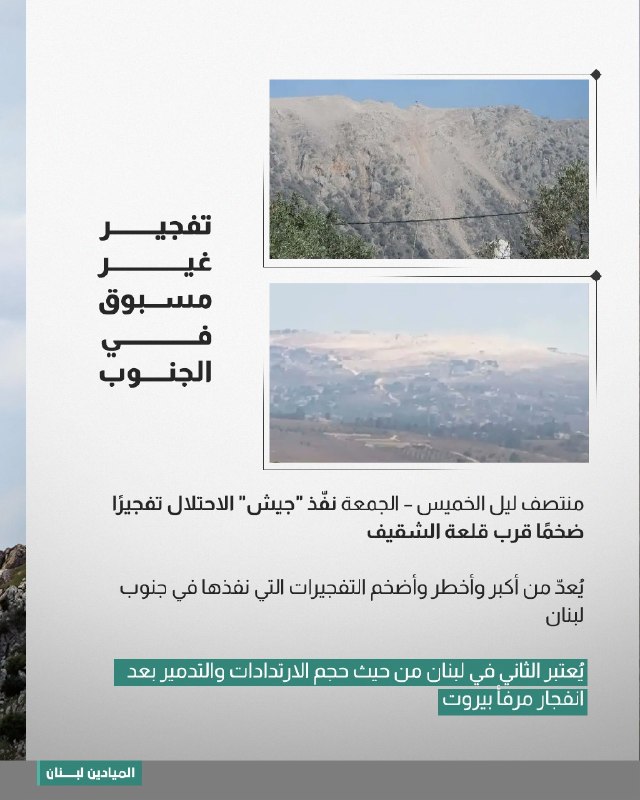 Al Mayadeen - ערוץ Al Mayadeen
