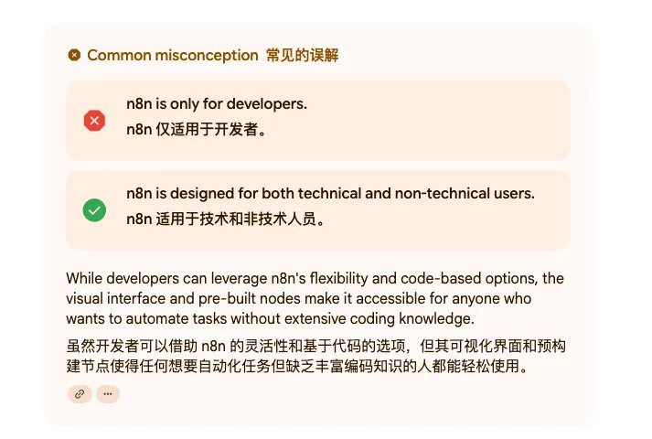 分享一个最近超火的学习神器，Google推出的Learn About，以下是操作步骤👇因为我最近在学习n8n，发现用Learn About从零开始学习真的效率非常高！📍工具选择Google Learn About 🔗 