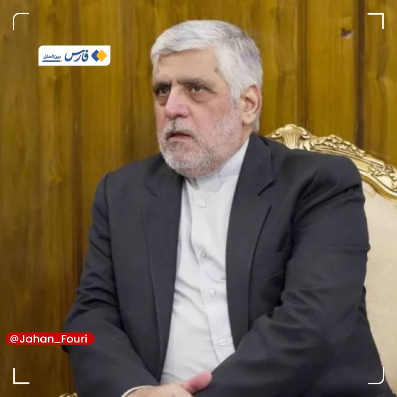 جهان بینالملل فوری🌍: لبنان اقامت سفیر ایران را ۶ ماه دیگر تمدید کرد🔹سازمان امنیت داخلی لبنان اعلام کرد که اقامت «محمد رضا شیبانی» سفیر ایران