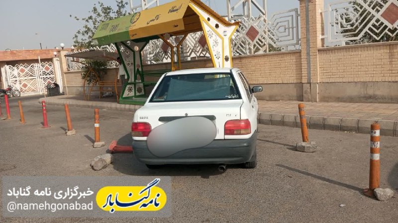 نامه گناباد - اخبار گناباد: جایگاه ایستگاه تاکسی روبروی بیمارستان بهلول رو با اون همه تابلو و علامت «پارک وسایل شخصی ممنوع» واقعاً نمیبینید؟! 🤔#فره