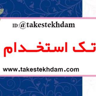 استخدام تك Chat