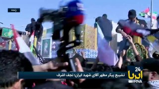 קבורת גופתו הקדושה של מר הרגה את איראן; נג'ף אשרף