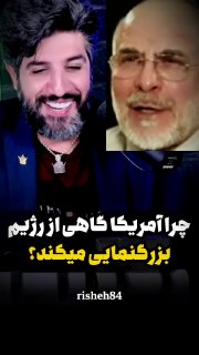 מדוע אמריקה מגדילה לפעמים את המשטר?