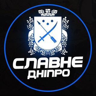 Telegram profile photo for Славне Дніпро | Тривога | Графіки