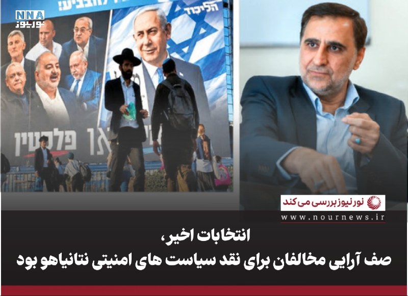 הבחירות האחרונות היו המערך של האופוזיציה למתוח ביקורת על מדיניות הביטחון של נתניהו