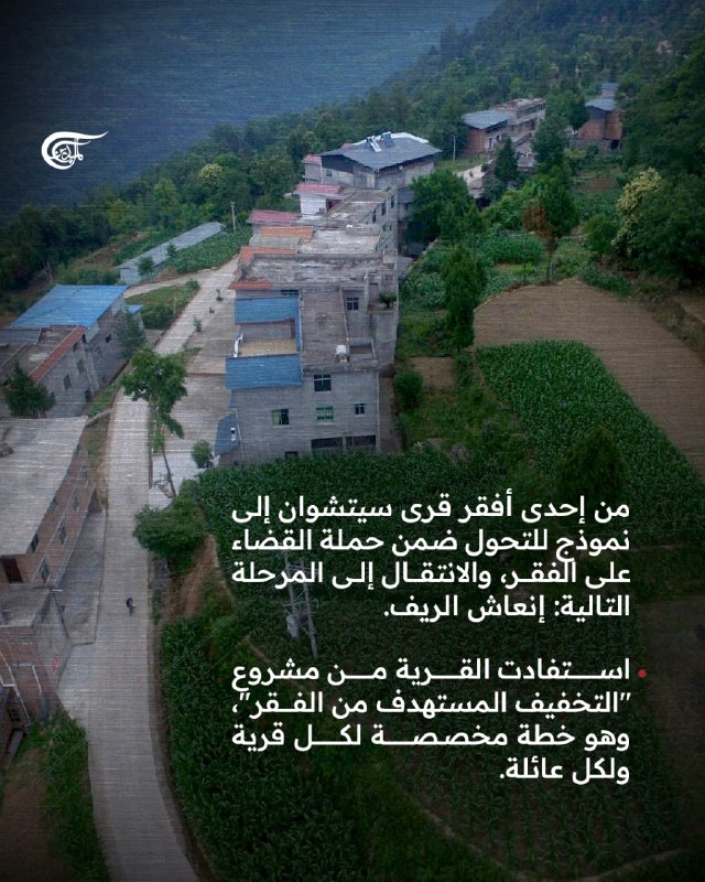 Al Mayadeen - ערוץ Al Mayadeen