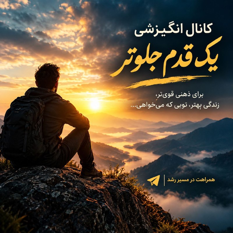 📗 PDF 📗: هیچ‌کس قرار نیست نجاتت بدهد…خودت شروعِ معجزه‌ای 🌱ذهنت را بیدار کن،ترست را کنار بگذار،و زندگی‌ات را از نو بساز. 🔥https://