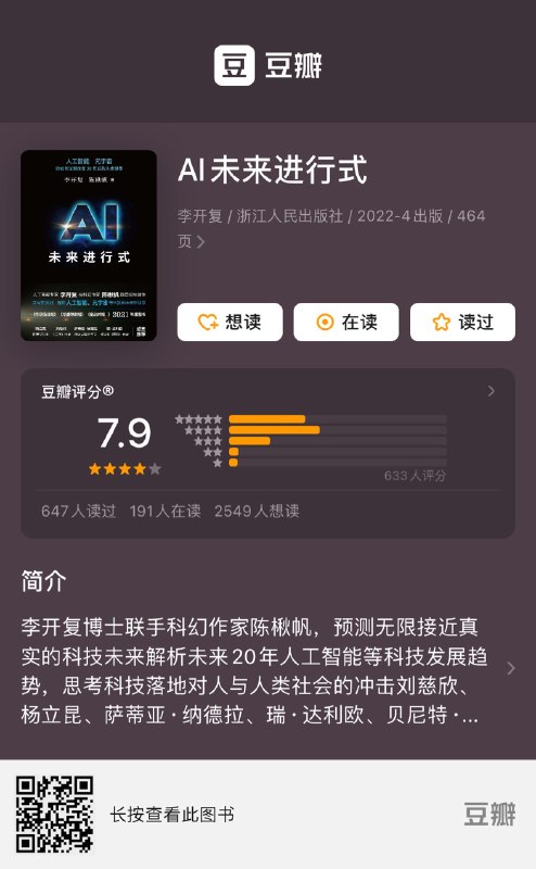“AI 毫无疑问是一场真正的生产力革命