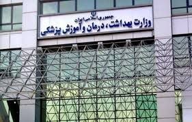 آکادمی منافی: 🔊 تمدید مهلت ثبت نام #کنکور #ارشد #وزارت_بهداشت_۱۴۰۵💢 با توجه به اختلال ایجاد شده در پرداخت هزینه ثبت نام ارشد پزشکی؛ م
