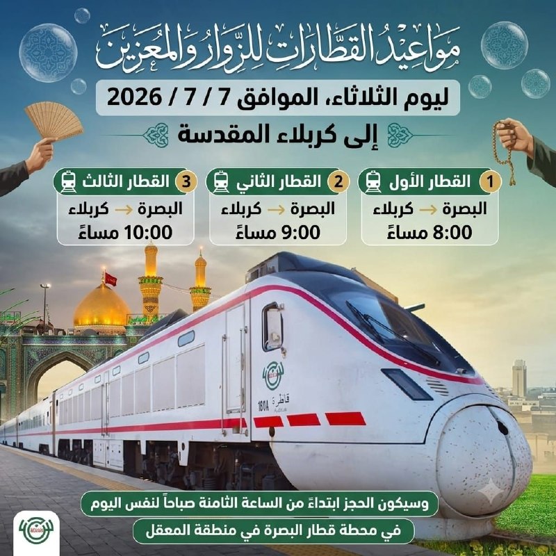 🇮🇶 חדשות אל נחיל 🇮🇶