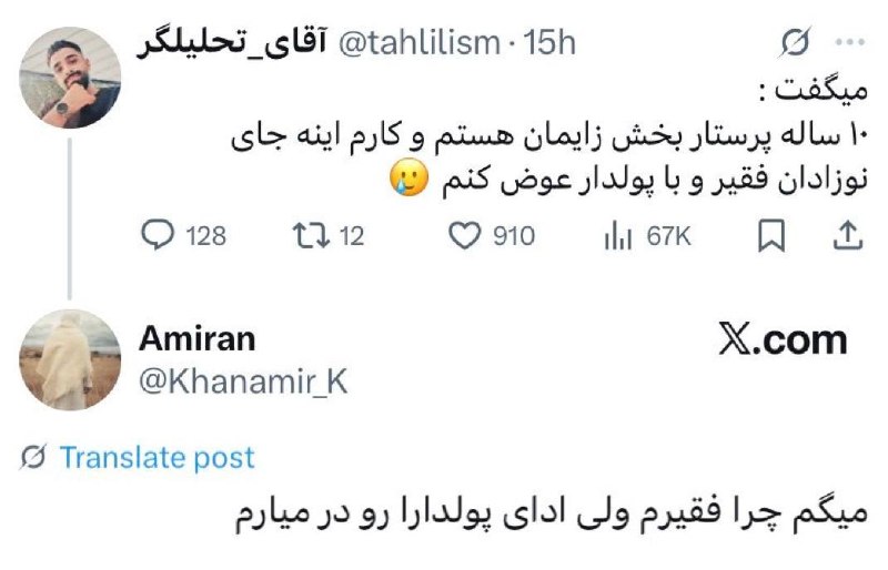 توییتر دانشجویان علوم پزشکی: 😂😂😂#عنیوان@medtweeet | مدتوئیتInstagram | اینستاگرام