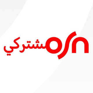 مشتركي OSN