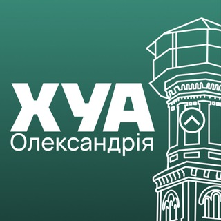 ХУАлекс | Олександрія logo