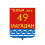 МИР - магаданские телеграм-группы