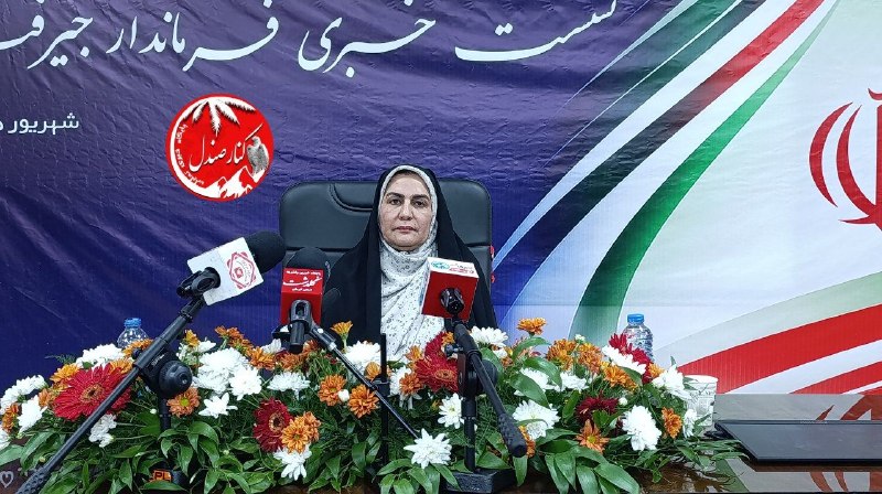 کانال خبری کنارصندل: ⭕️ دقایقی دیگر پخش زنده نشست خبری فرماندار شهرستان جیرفت از پیام رسان روبیکا پایگاه خبری تحلیلی کنارصندل مشاهده لایو 🔻♦️