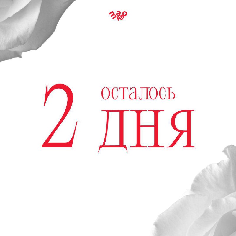 Самое масштабное мероприятие про дизайн и карьеру уже через 2 дня! Совсем скоро начнется то, чего ждет целый год все дизайнерское сообщество 2-днев... - изображение 1 - marso, онлайн, nference