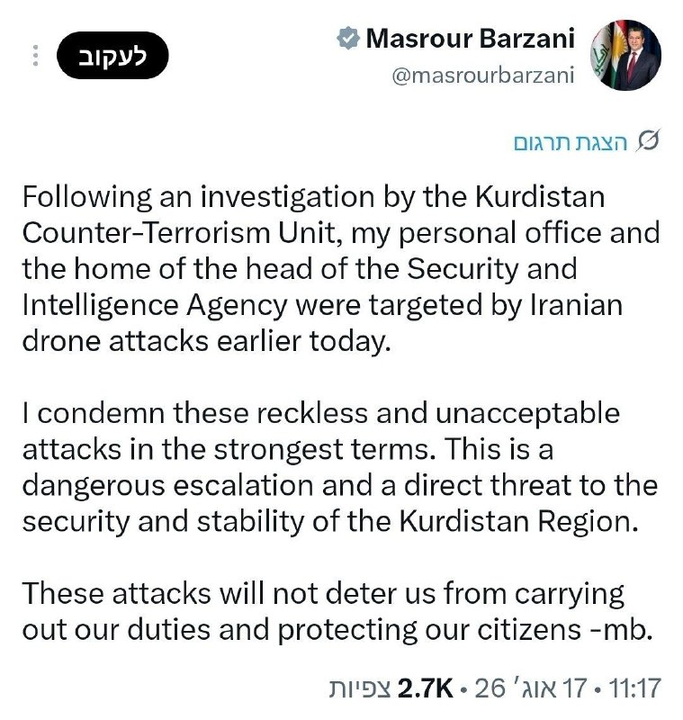کیوسک خبر: 🔴 مسرور بارزانی: دفتر شخصی من هدف حمله پهپادی از خاک ایران قرار گرفت🔸 مسرور بارزانی، نخست‌وزیر اقلیم کردستان عراق، اعلام