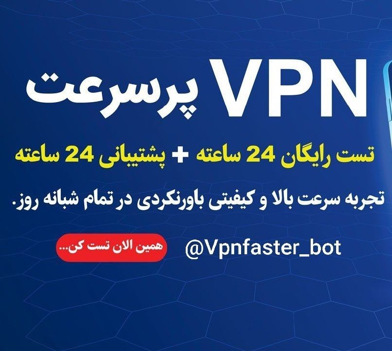 خبرهای داغ/مهم 🔖: 🔴 میدونستی فیلترشکن های ما برای هیچ اینترنتی محدودیت نداره؟🟢 #ایرانسل، #همراه‌اول، #رایتل ، #شاتل ، مخابرات، مبین نت و …