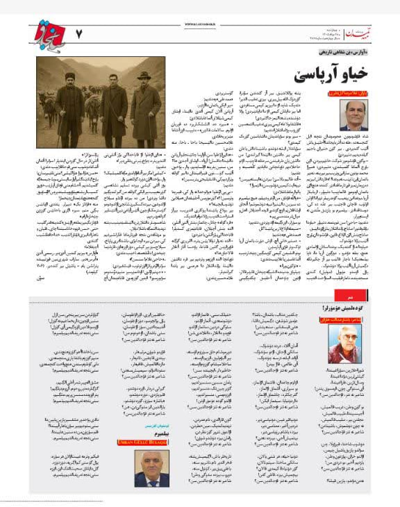 سانجاق SANCAQ: ٰ«#سانجاق»، سیاسی- اجتماعی مهدتمدن گۆنده‌لیگی‌نین ۲۸۱۵. سایینداکی تۆرکجه صفحه@SancaqDergisi🌐 https://www.instagram.com/s