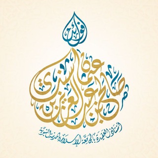 Telegram profile photo for فوائد أ.د. صالح سندي