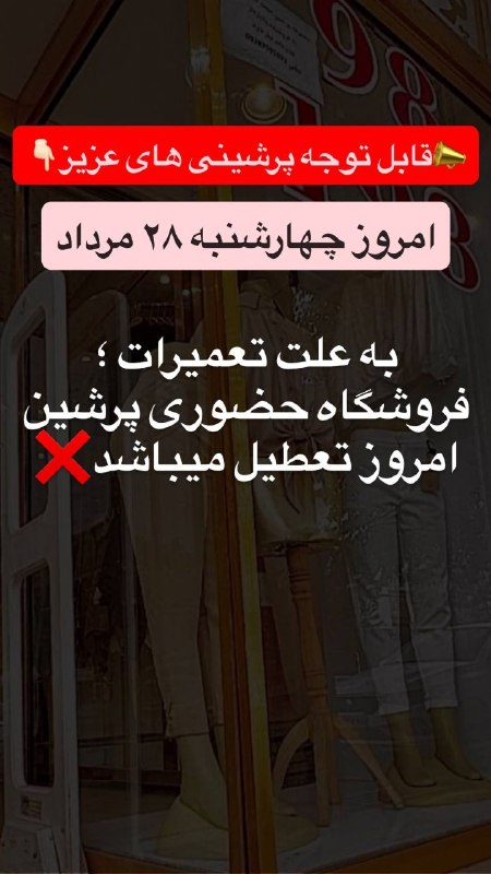 (چراغی)Persian تولید و پخش,پوشاک زنانه: 📢📢📢📢📢📢