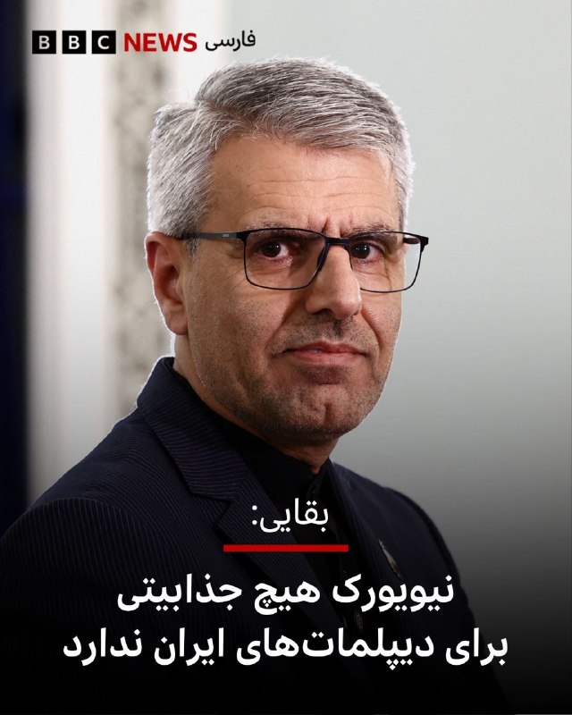 איסמעיל בקאי, דובר משרד החוץ האיראני, הגיב לסוגיית הנפקת אשרות אמריקאיות לבכירים איראנים להשתתף בפסגת האו"ם בניו יורק.