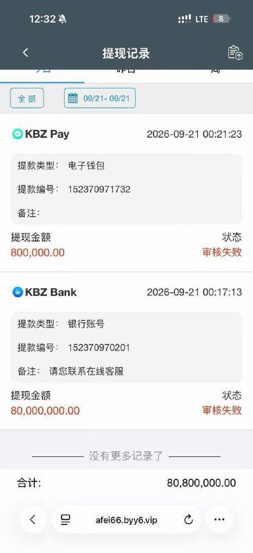 BYY游戏平台被指拖延结算并阻碍玩家提现图片14