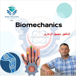 Biomechanics//MMS Telegram Group Link