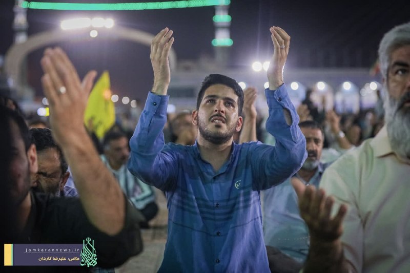 مسجد مقدس جمکران: #قاب_فیروزه_ای ⚪️ توسل به حریم کبریا در آستانه سالروز شهادت امام حسن عسکری علیهالسلام و به یاد آقای شهید ایران🔸 مراسم ق