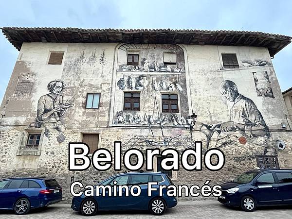 法國之路Day 10 去Belorado修理臭腳ㄚ