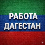 Логотип Работа05 | Махачкала • Дербент