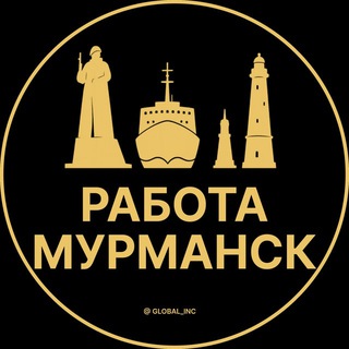 Telegram profile photo for Вакансии в Мурманске
