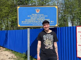 Фигурант «Маяковского дела» Николай Дайнеко вышел на свободуСегодня из исправительной колонии №4 Владимирской области освободился поэт Николай Дайнеко — один из трех фигурантов «Маяковского дела». Об этом сообщили в группе поддержки политзаключенных.В ближ