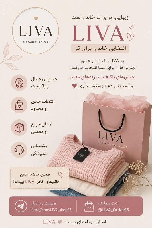 🍃طبِ معجزه‌گرِ سنتی🍂: LIVA | لیوا🛍️ @LIVA_shop95