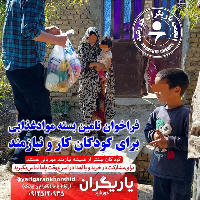 انجمن یاریگران خورشید: #بسیار_فوری به خدا که هیچ‌کس را، ثمر آن‌قدر نباشدکه به روی ناامیدی، در بسته باز کردن✅ درود و سلام. تصمیم داریم با کمک یا