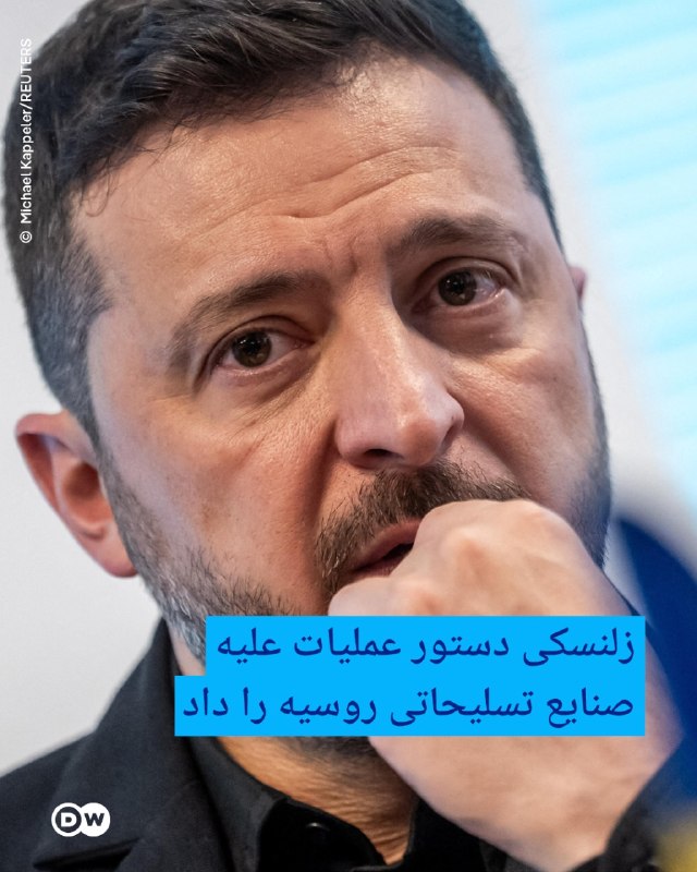זלנסקי הורה על המבצע נגד תעשיית הנשק הרוסית