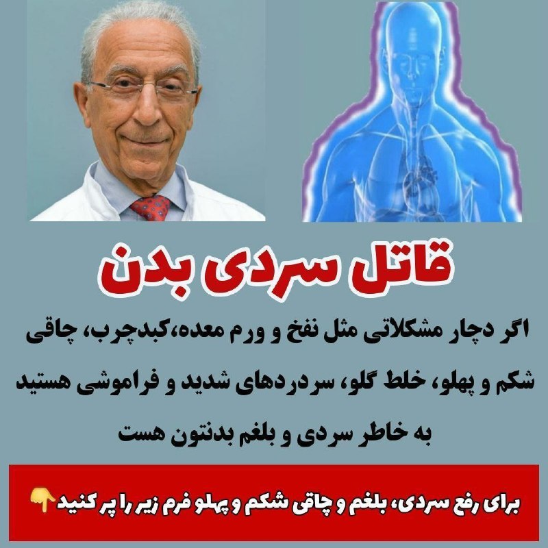 صبح بخیر☕ شب بخیر🌘: فردی که طبعش سرد بشهاول دچار مشکلات گوارشی میشه بعد شکمش بزرگ میشه و هیکلش بهم میخوره ، روز به روز بی انرژیتر میشه و دا