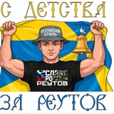 Made in Reutov