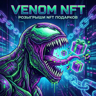 Telegram profile photo for Venom NFT