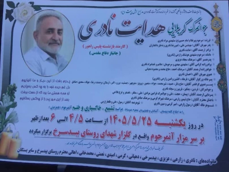 پرس و پوصحنه،چمچمال،بیستون: «هر که آمد به جهان اهل فنا خواهد بودآنکه پاینده و باقی است خدا خواهد بود»با نهایت تأسف و تأثر، مراسم #تشییع‌و‌خاکسپاری ب