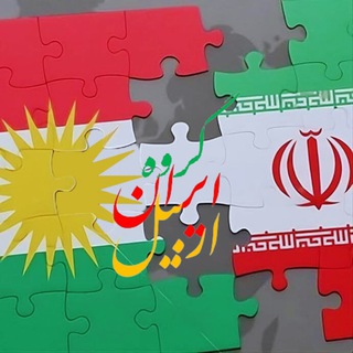 گروه ایران اربیل (ایرانیان اربیل) Iran Erbil