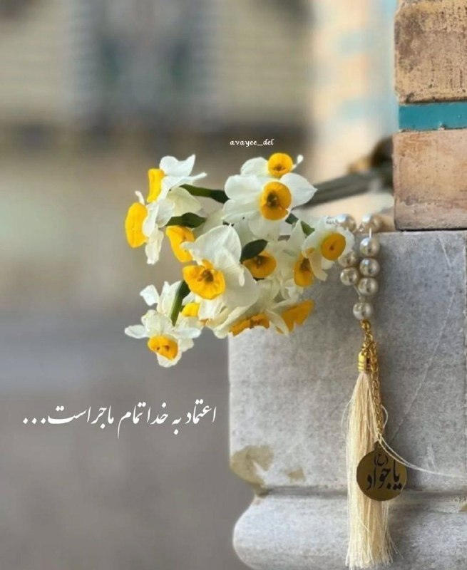 آستانه مرکزی: در ساحل قلبها اين جای پای مهربانان است که میماندوگرنه موج روزگـارهر ردپایی را پاک ميکندامروزتون سرشاراز مهربانیو لحظه ها