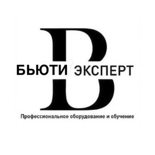 Beauty-Эксперт-Оборудование для косметологов