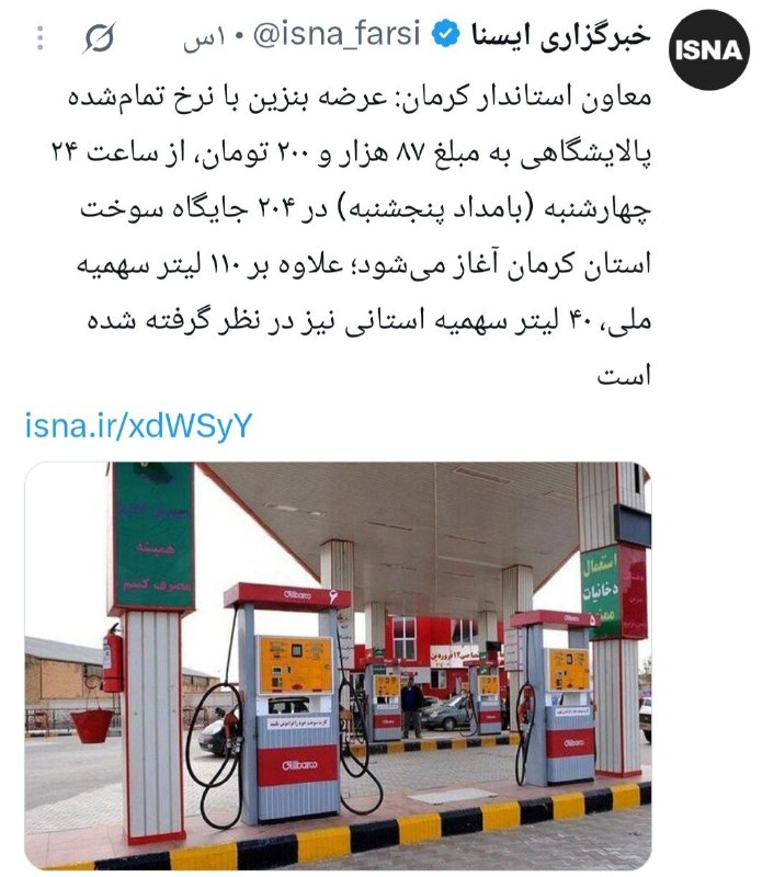 مهدی قاسم زاده: 🔺یک طرح پایلوت استانی است، ظاهرا آزمایشی است (شاید هم موقت باشد)، هدف هم بیشتر مبارزه با قاچاق و کنترل مصرف است (برای هم