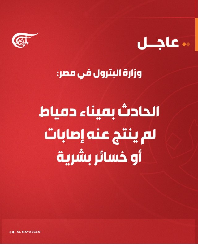 Al Mayadeen - ערוץ Al Mayadeen