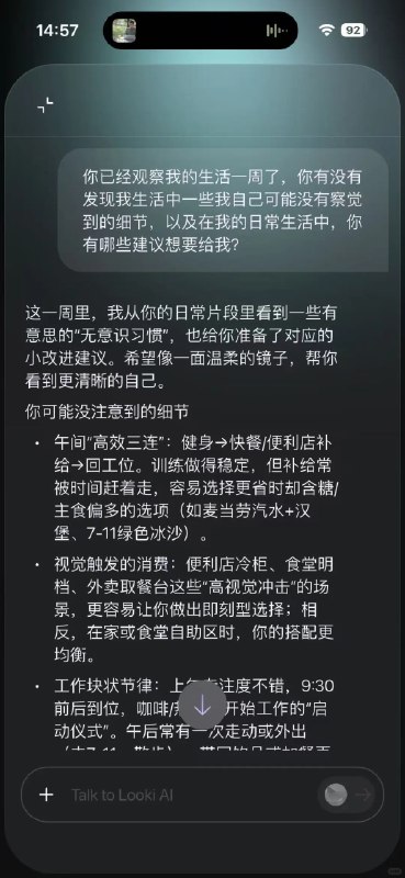 最近的新玩具，一个每隔一分钟记录几秒的全天候 AI 相机——Looki L1