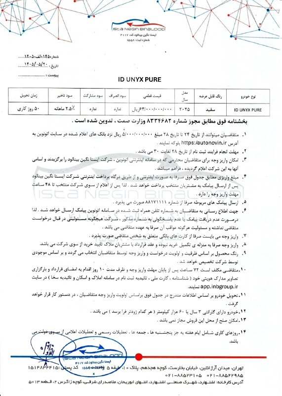 گاراژماشینها💯: 🔴 دو خودرو وارداتي دیگر به عرضه شده های اتونوین اضافه شدتویوتا کرولا کراس هیبرید نیو فیس 2026وارداتی الماس خودروقیمت : 6